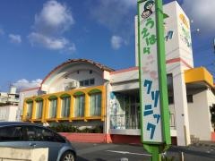 うえはらこどもクリニック