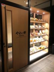 やよい軒　吹上鎌塚店