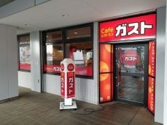 ガスト　国領駅前店
