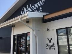 ステーキガスト　相模大野店