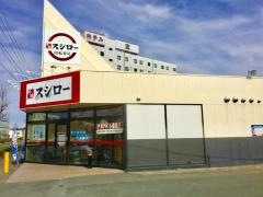 スシロー　浜松北島店