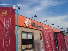 はなまるうどん　和泉中央店