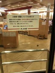 かっぱ寿司　広島矢賀店