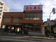 かっぱ寿司　広島矢賀店
