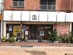 らあめん村