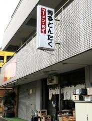 博多どんたく
