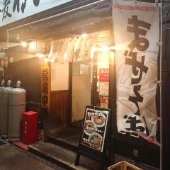 横神