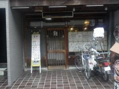 末広鮨