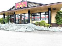 夾竹園宮崎南店