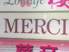 メルシィ
