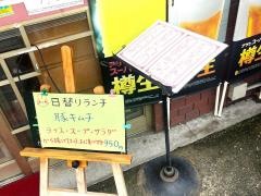 春陽