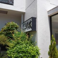 川政