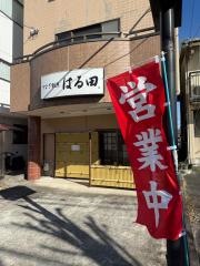 うなぎのはる田