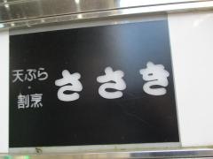 ささき