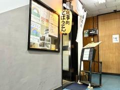 そば処くるみ