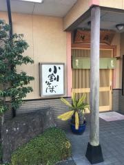 そば蔵