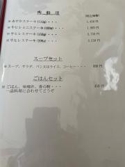 れすとらんあすか