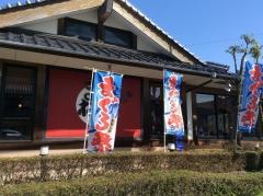 まねき津の井店