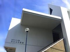 横浜本牧教会