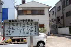 南大阪ルーテル教会