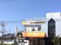 ＩＴＴＯ個別指導学院　狭山校