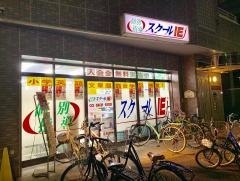 個別指導塾のスクールＩＥ　八広校