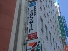 個別指導塾スタンダード　広島駅前教室　小中高部