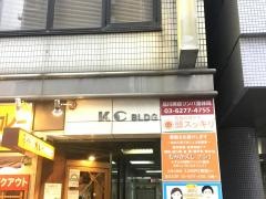 個別指導塾の早稲田育英ゼミナール　五反田駅前教室