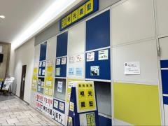 個別指導塾の明光義塾　イオンモール東浦教室