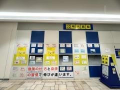 個別指導塾の明光義塾　イオンモール東浦教室