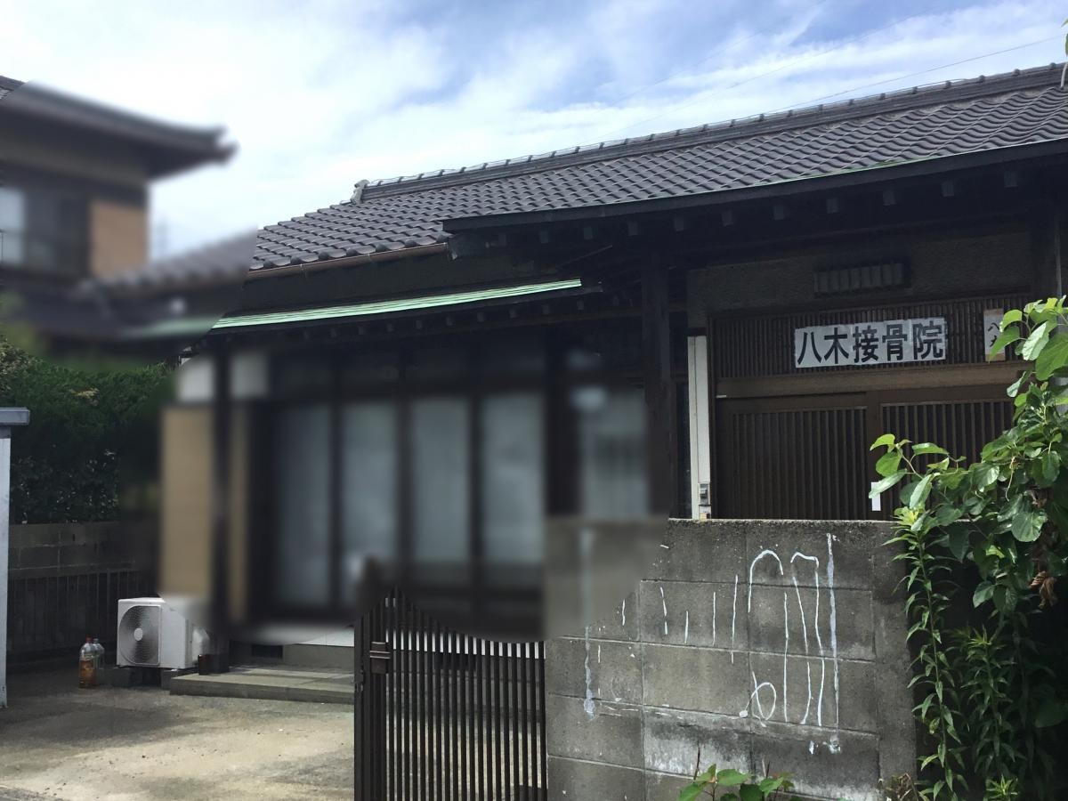 八木美容整体院