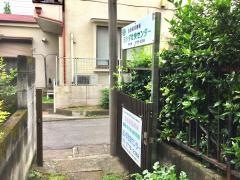 ヨシダ壮快センター