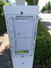 「荒牧小西」バス停留所