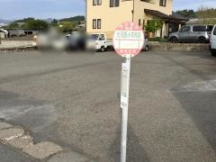 「大河原小前」バス停留所