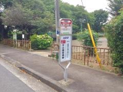 「平山東公園」バス停留所