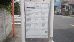 「憩いの家前」バス停留所