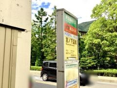 「宮の下温泉」バス停留所