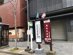 「烏丸丸太町」バス停留所
