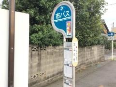 「北上久世」バス停留所