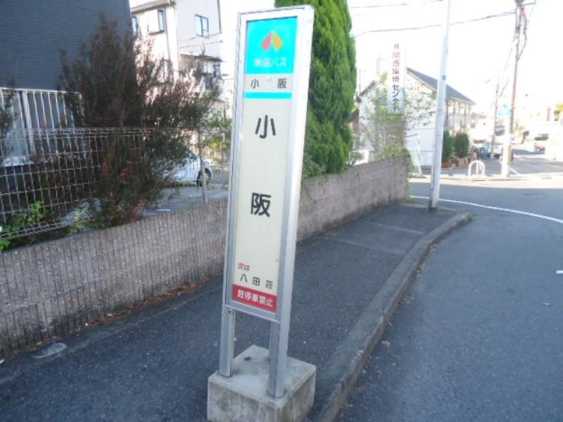 小阪バス停留所