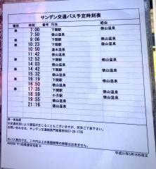 「下リ松県営住宅前」バス停留所