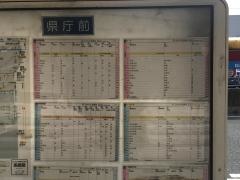 「県庁前」バス停留所