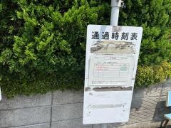 「ゆすの里前」バス停留所
