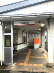 井原里駅
