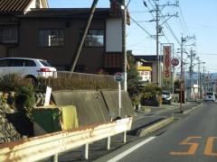 「高根町」バス停留所