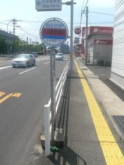 「中津警察署前」バス停留所