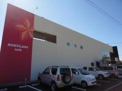 ＨＯＫＵＬＡＮＩ　ｃａｆｅ　(ホクラニ）