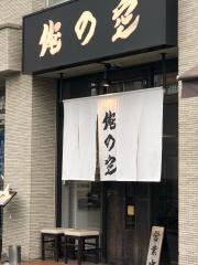 俺の空