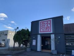 小樽食堂　愛知岩倉店