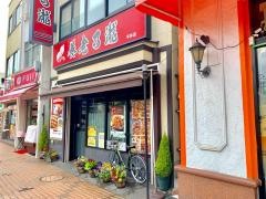 養老乃瀧　平井店